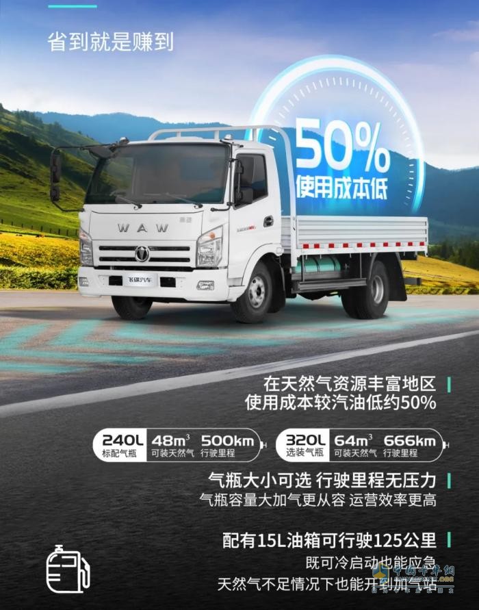 “勤儉持家”飛碟奧馳MV3，開(kāi)起來(lái)比燃油車(chē)省一半！