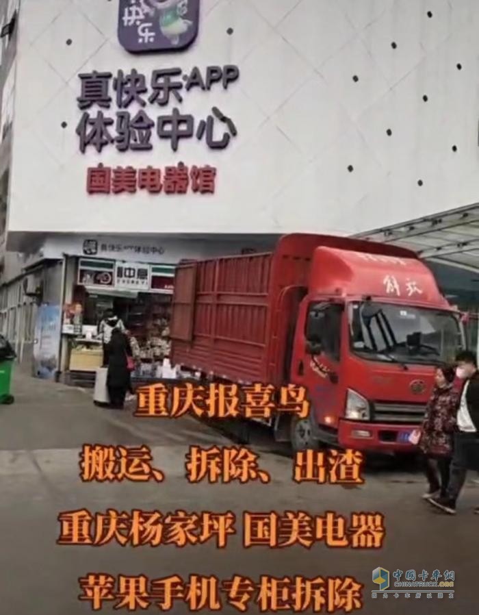 山城搬家拉貨，選解放虎VH好處多多