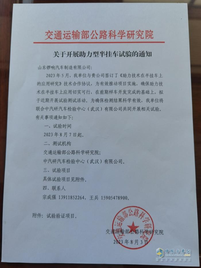 “碳”索未來 “油”我掌控，鑼響全國首款混動掛車成功下線
