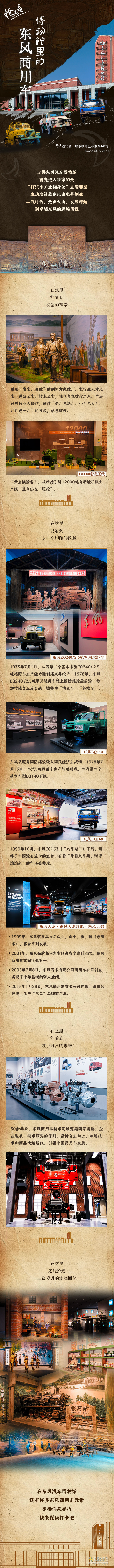 東風(fēng)汽車(chē)