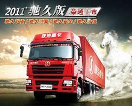 陜汽F3000海外試銷火熱 獲730臺重卡訂單