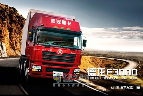 陜汽德龍F(tuán)3000