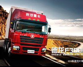 陜汽重卡占據(jù)阿爾及利亞80%市場份額 設(shè)立阿聯(lián)酋公司