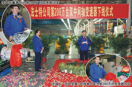 法士特第200萬臺(tái)雙中間軸變速器下線