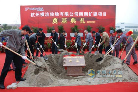 杭州橫濱輪胎有限公司四期擴(kuò)建項(xiàng)目在杭州下沙奠基