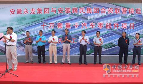 十萬套重卡汽車零部件開發(fā)項目落戶霍邱