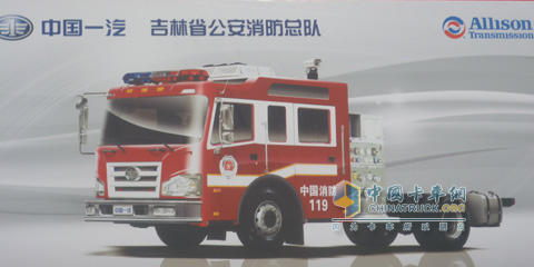 一汽城市主戰(zhàn)消防車搭載艾里遜變速箱