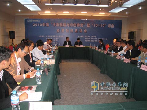 2010中國(guó)濟(jì)南“10+10”峰會(huì)