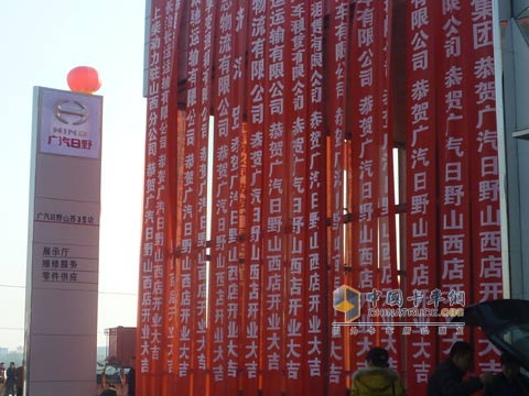 廣汽日野山西玉龍3S店