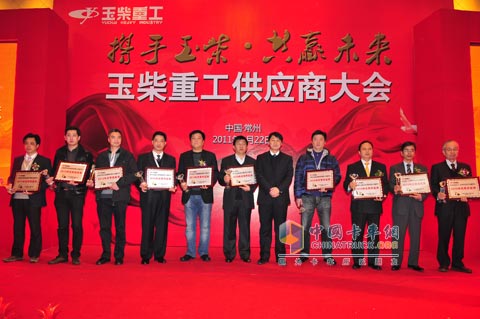 玉柴重工優(yōu)秀供應(yīng)商獲表彰