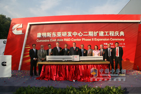 康明斯東亞研發(fā)中心二期擴(kuò)建工程慶典儀式