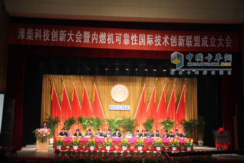 內(nèi)燃機可靠性國際技術創(chuàng)新聯(lián)盟大會現(xiàn)場