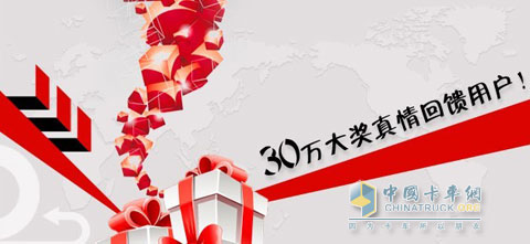 “尋訪康明斯ISF發(fā)動機(jī)50萬公里無大修金牌用戶”活動啟動