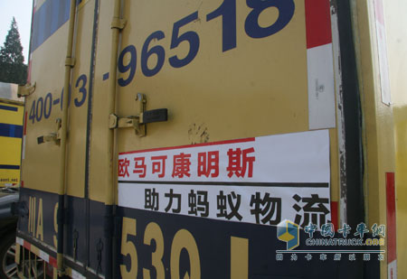 康明斯為螞蟻物流特制的宣傳幅
