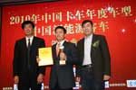 紅巖杰獅獲合資企業(yè)組年度重卡獎(jiǎng)