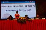 保險(xiǎn)公司與陜西重汽簽訂戰(zhàn)略合作協(xié)議