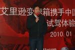 一汽集團技術中心副主任劉蘊博