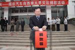 福田汽車(chē)向貴州和云南災(zāi)區(qū)捐款150萬(wàn)元