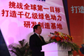 濰柴董事長(zhǎng)譚旭光宣布挑戰(zhàn)全球第一目標(biāo)