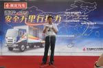 浙江用戶代表在乘龍609安全萬里行活動上發(fā)言