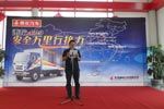 浙江用戶代表在乘龍609安全萬里行活動上發(fā)言
