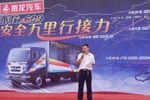 乘龍609河南用戶(hù)代表發(fā)言