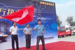 乘龍609萬(wàn)里行活動(dòng)濟(jì)南站授旗儀式