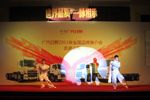 廣汽日野2011全國品牌推介會--濟南站