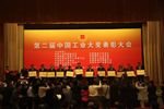 福田汽車榮獲第二屆中國工業(yè)大獎表彰獎