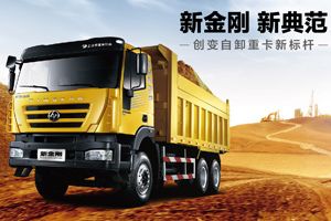 上汽依維柯紅巖新金剛外形圖