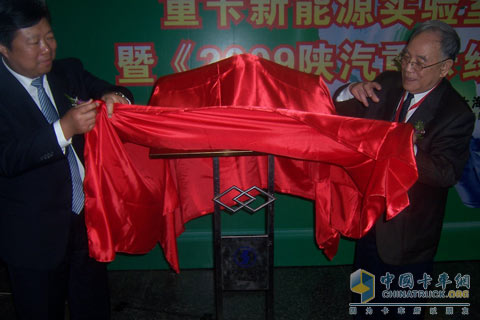 陜汽新能源實(shí)驗(yàn)室