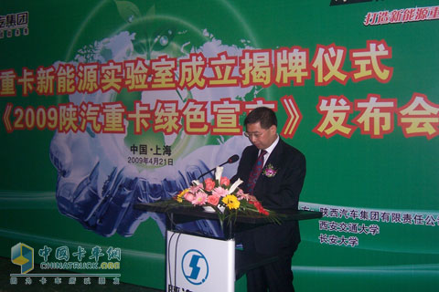 陜汽新能源實(shí)驗(yàn)室