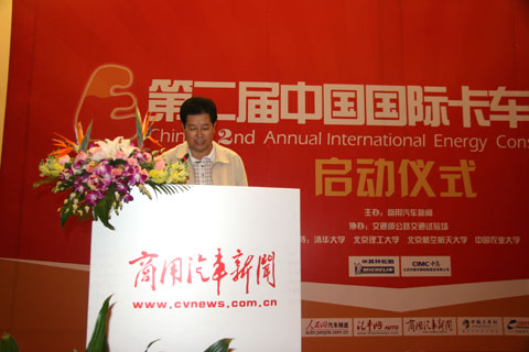 北奔重汽負(fù)責(zé)人致辭