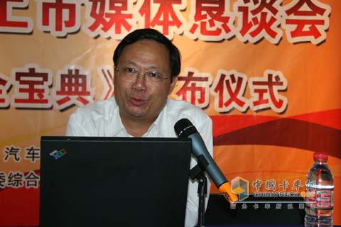 卡車司機(jī)安全寶典發(fā)布儀式