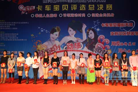 卡車寶貝獲獎(jiǎng)選手興高采烈