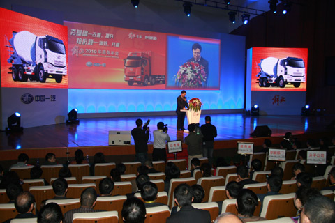 解放2010年商務(wù)年會在廣州舉行
