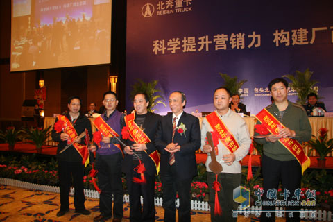 北奔對表現(xiàn)突出的的經(jīng)銷商進行表彰