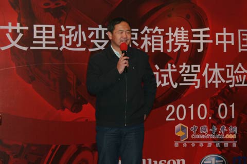 一汽集團技術中心副主任劉蘊博