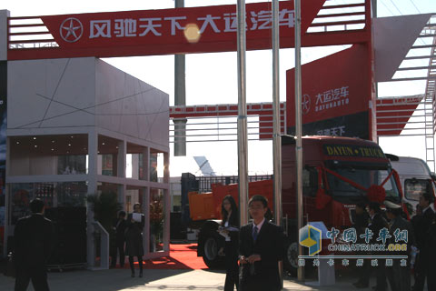 2010北京車(chē)展大運(yùn)重卡展館