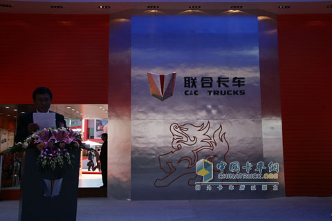 2010北京車展集瑞聯(lián)合重卡領(lǐng)導(dǎo)發(fā)言