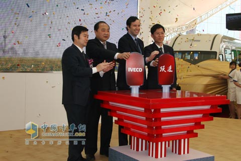 2010北京車展南京依維柯新車上市啟動儀式