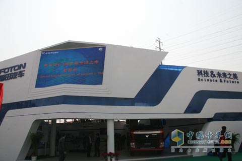 2010北京車展福田汽車展臺外景