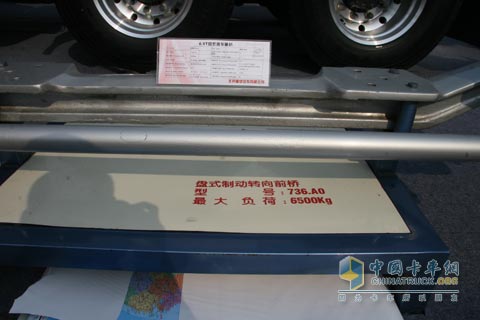 2010北京車展北奔牽引車前橋