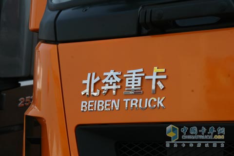 2010北京車(chē)展細(xì)看北奔重卡V3