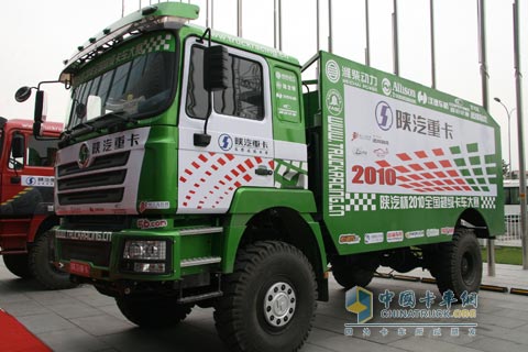 陜汽杯卡車(chē)大賽比賽賽車(chē)