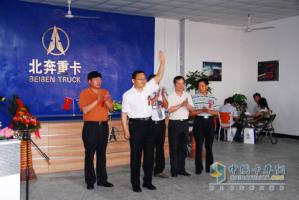 北奔重卡福州4S店開業(yè)領(lǐng)導(dǎo)到臨