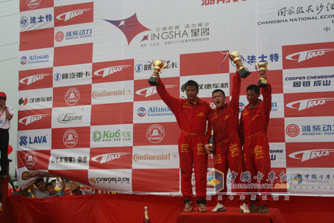 陜汽杯卡車(chē)大賽長(zhǎng)沙站前三名獲獎(jiǎng)選手