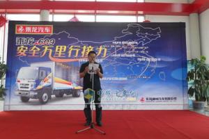 浙江用戶代表在乘龍609安全萬里行活動(dòng)上發(fā)言
