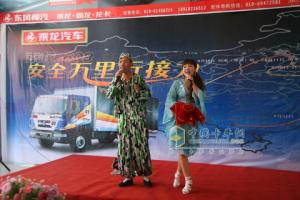 乘龍609安全萬(wàn)里行北京站精彩表演