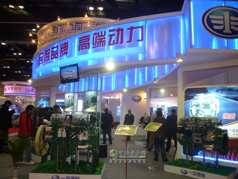 一汽解放錫柴展臺(tái)